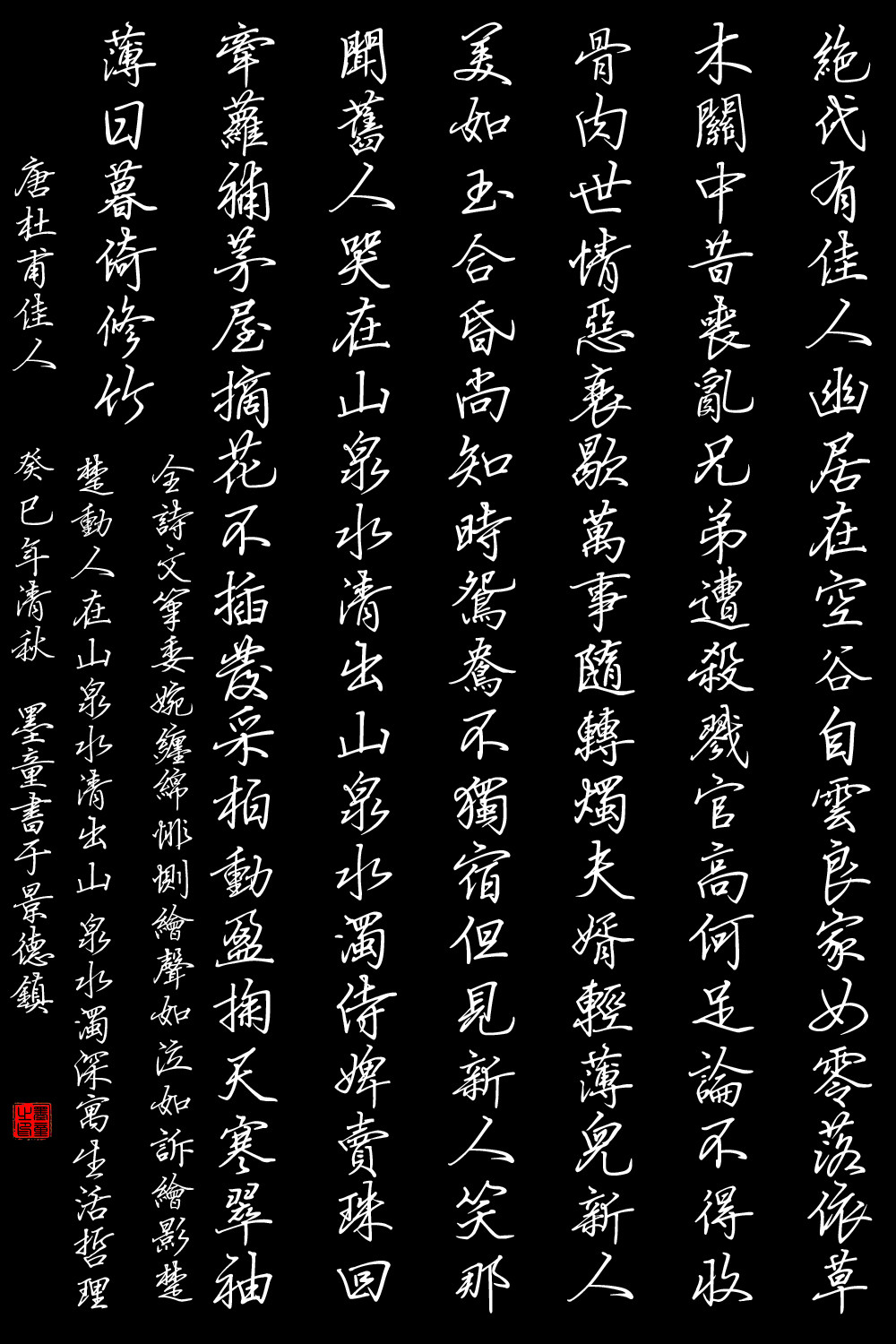 唐诗硬笔行书欣赏,唐诗宋词硬笔行书鉴赏大全集