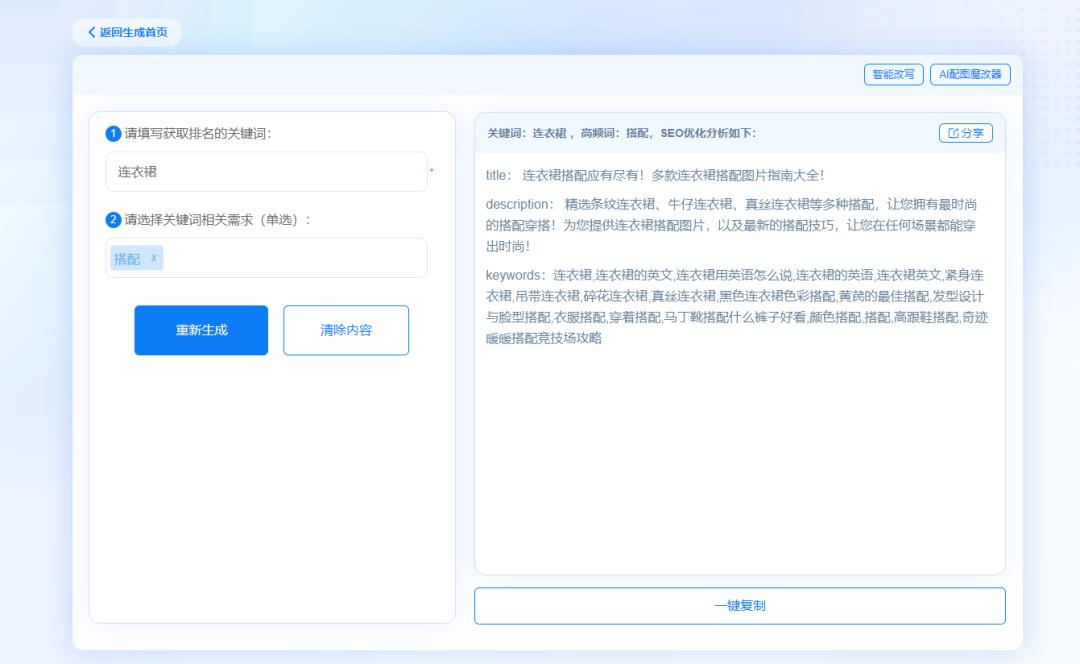 seo优化中常用辅助工具大全,seo优化中的ktd设置教程