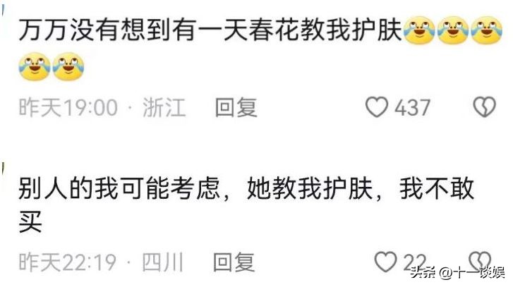 小春花被谁吐槽,小春花被人吐槽视频