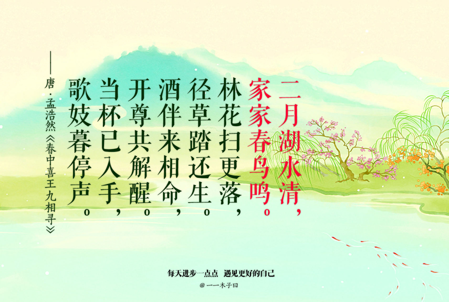 100首关于春天的古诗词附赏析,100首春天唯美古诗七个字