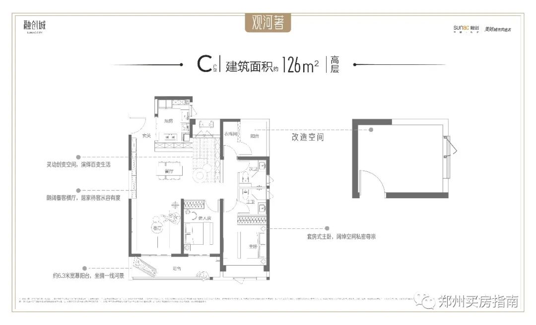 郑州融创城7期优劣势,郑州融创城观河著六期动工没