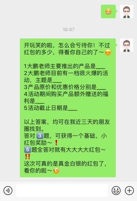 微商红包套路大全,微商送红包模式