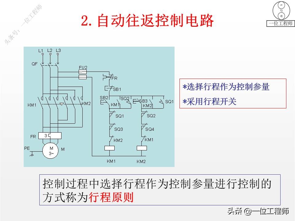基本电路图画法,电气照明图纸4根线怎么理解