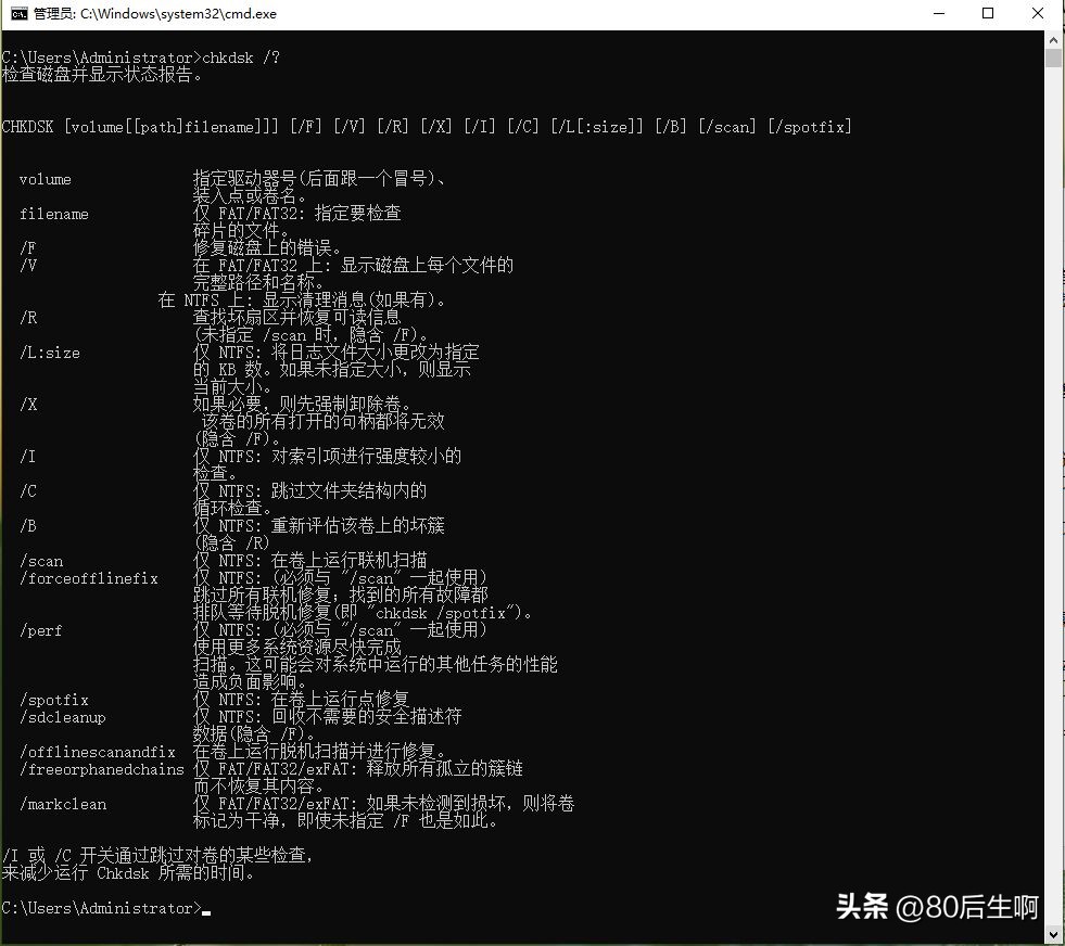 解决电脑死机的办法,电脑chkdsk坏了怎么修