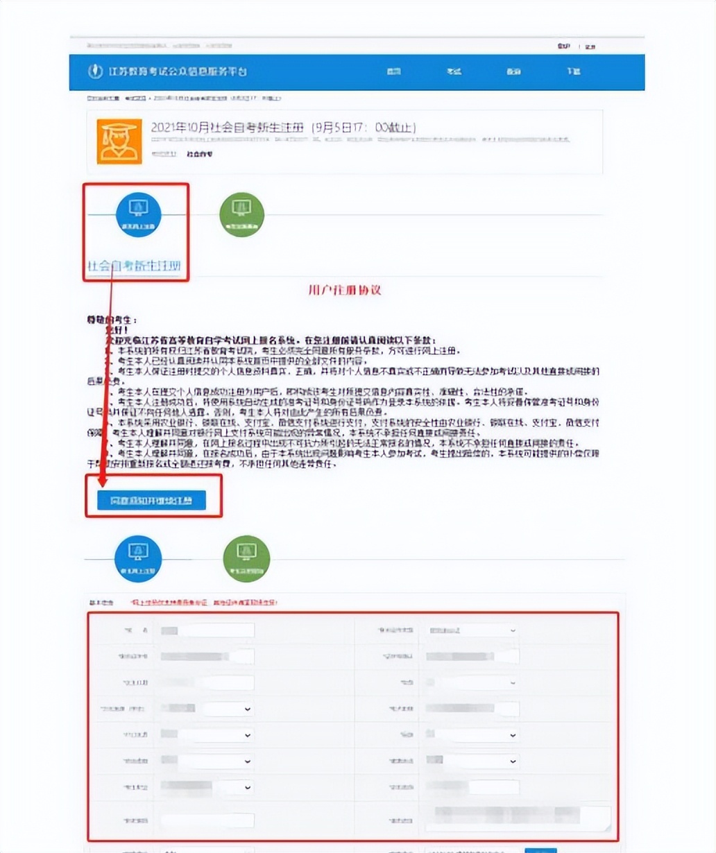 2021下半年全国自考报名时间,2020年10月自考考试啥时候报名