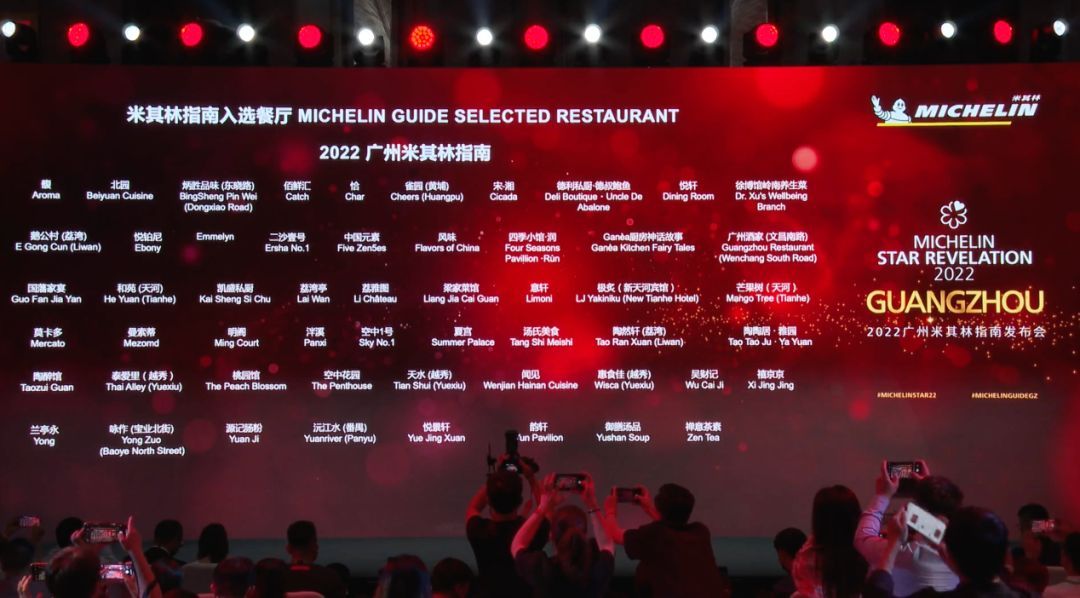 111家餐厅入选广州米其林指南,2024广州米其林指南下榜餐厅