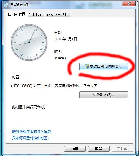 电脑时间日期不对怎么调成自动的,打开电脑时间日期就得重新调整