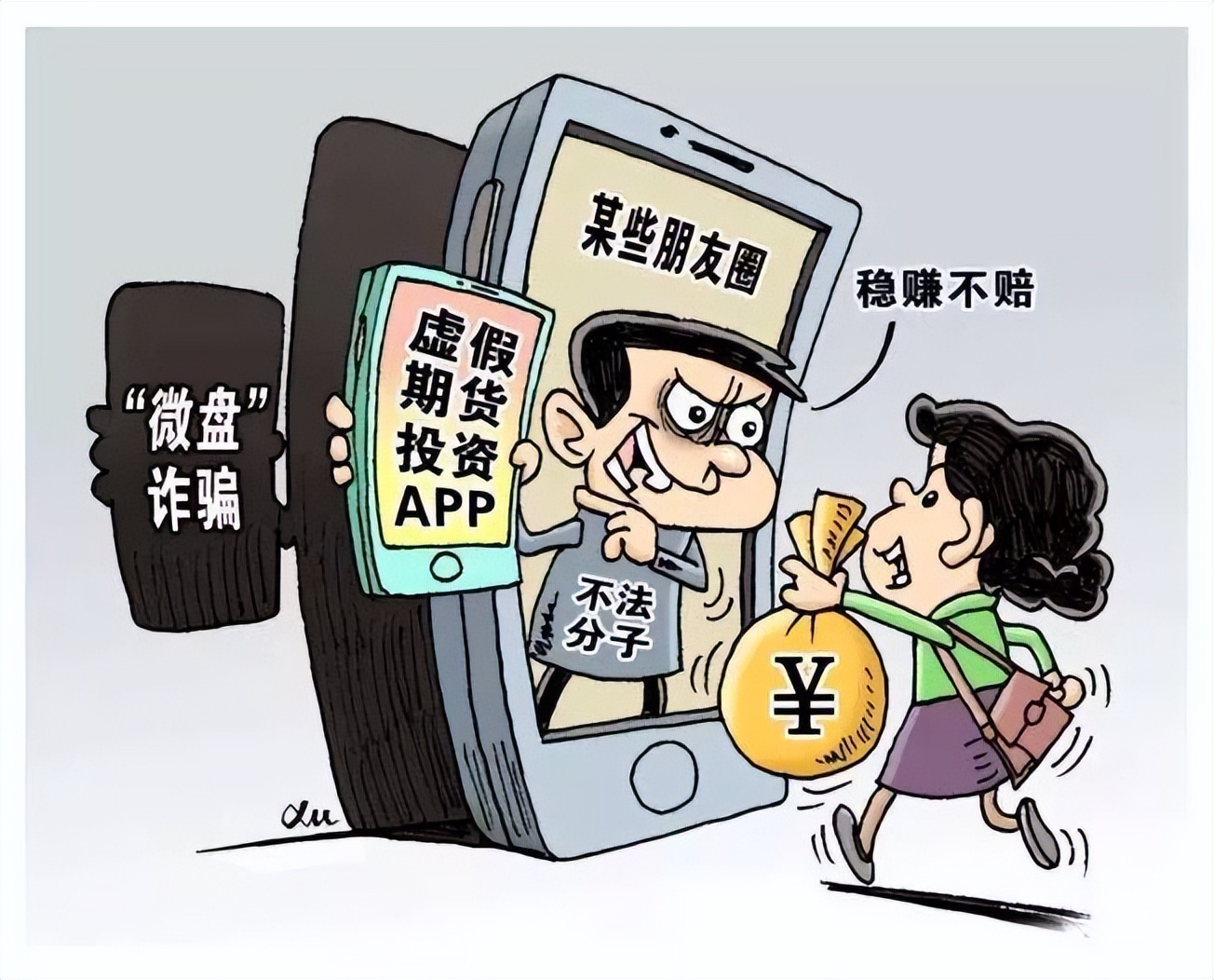 诈骗老年人骗局种类怎么处理,针对老年人诈骗的几种手段