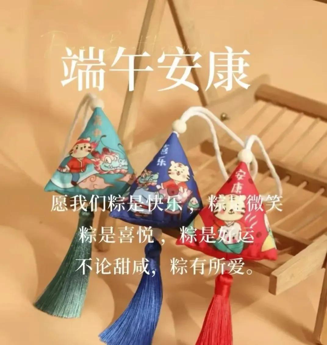 端午早安祝福语图片,端午早安问候语简短图片