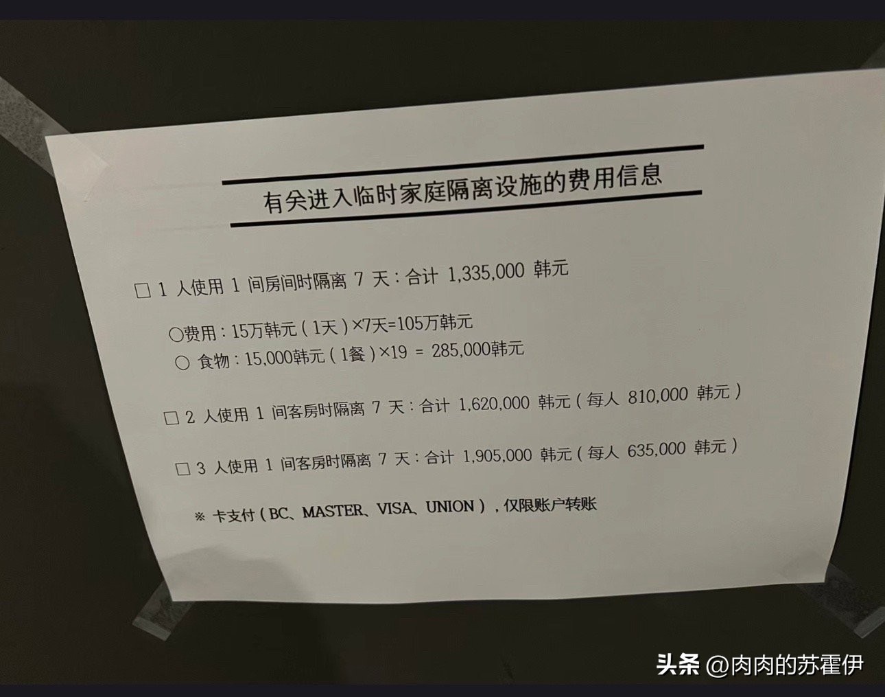 继被挂黄牌之后，我国游客晒出在韩隔离伙食，比韩军吃得好一点？