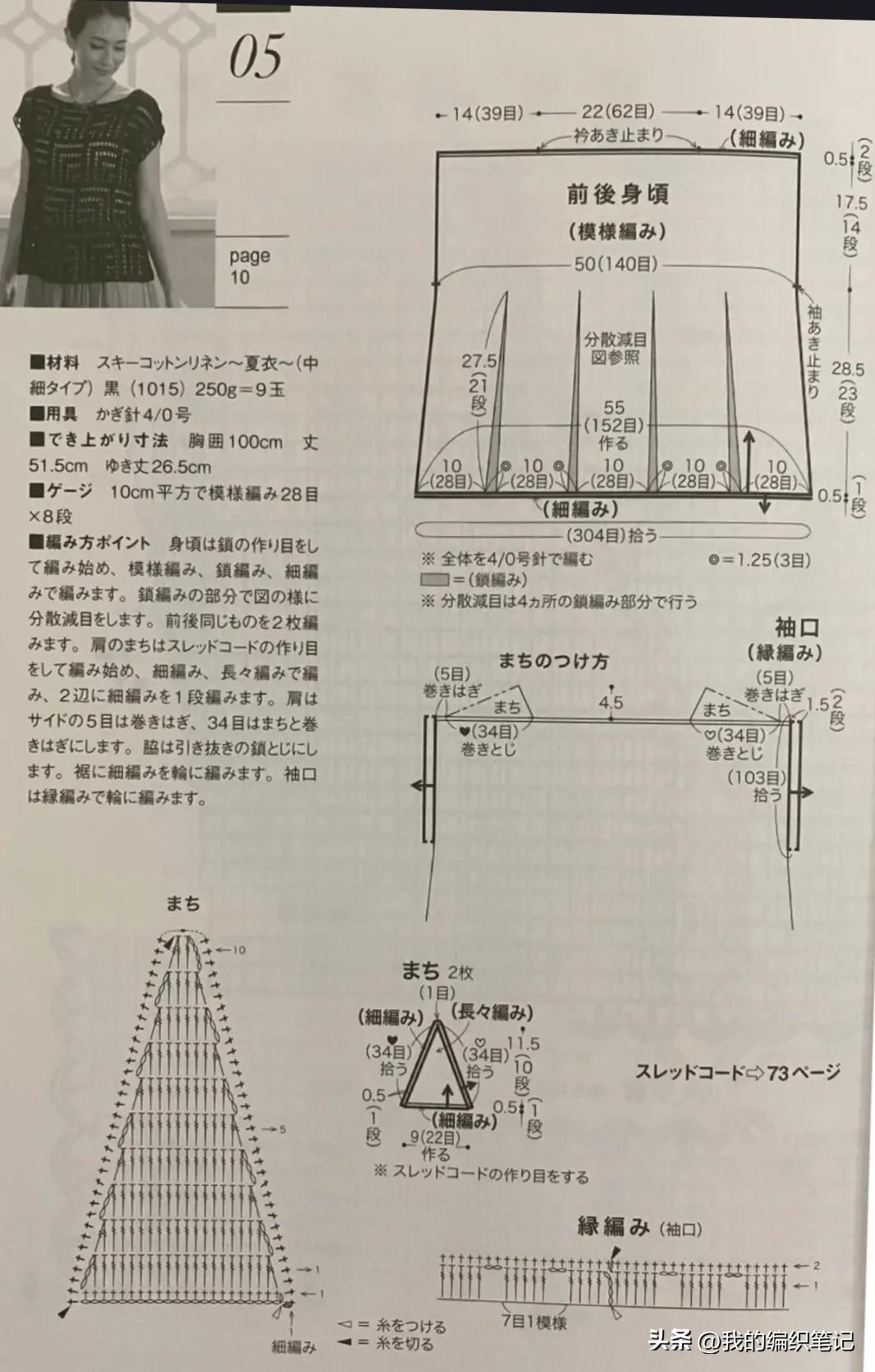 镂空罩衫夏季薄款条纹短袖,大镂空罩衫钩织教程