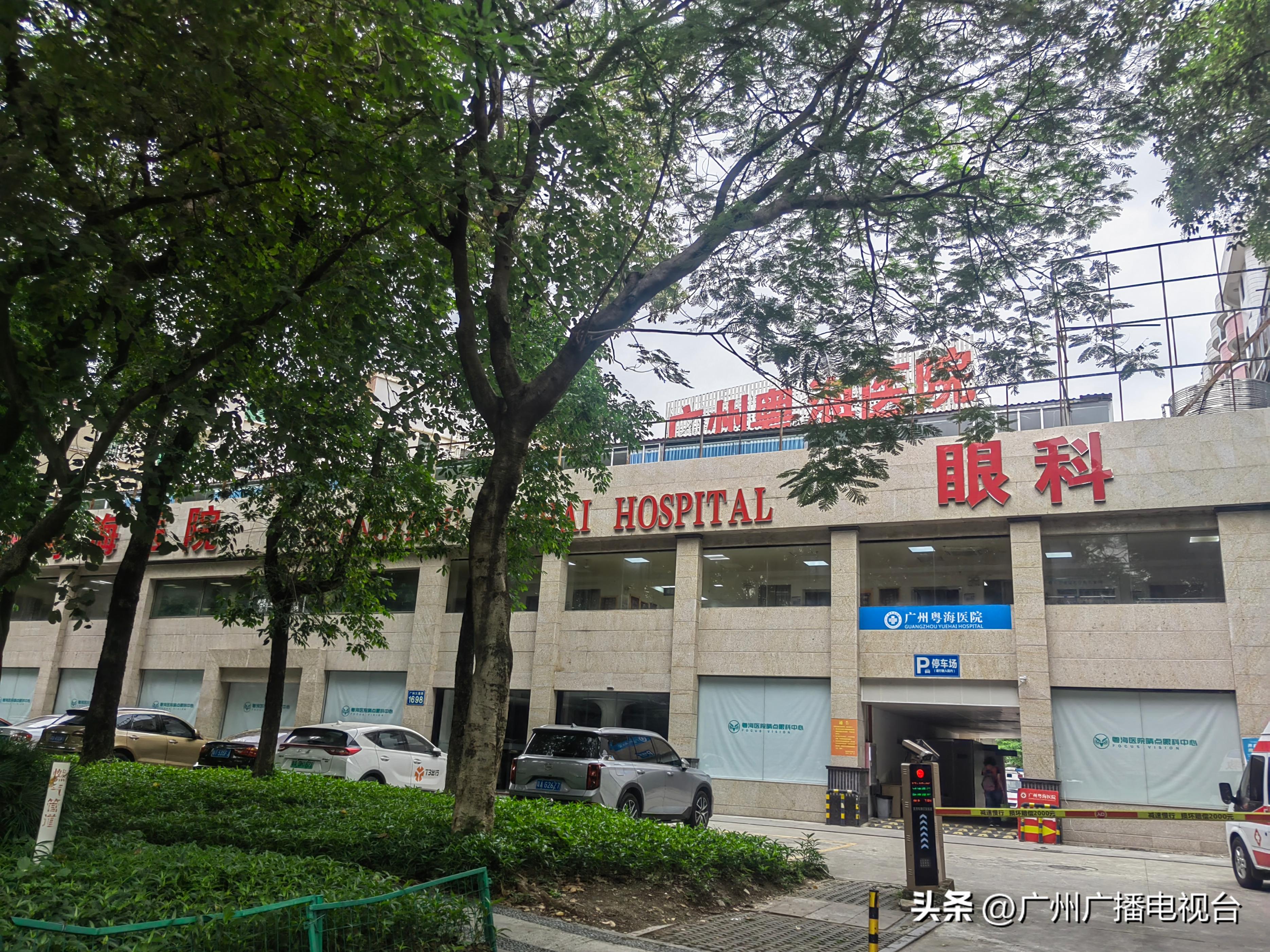 广州违规缴纳的社保怎么处理,广州挂靠社保处罚标准一览表