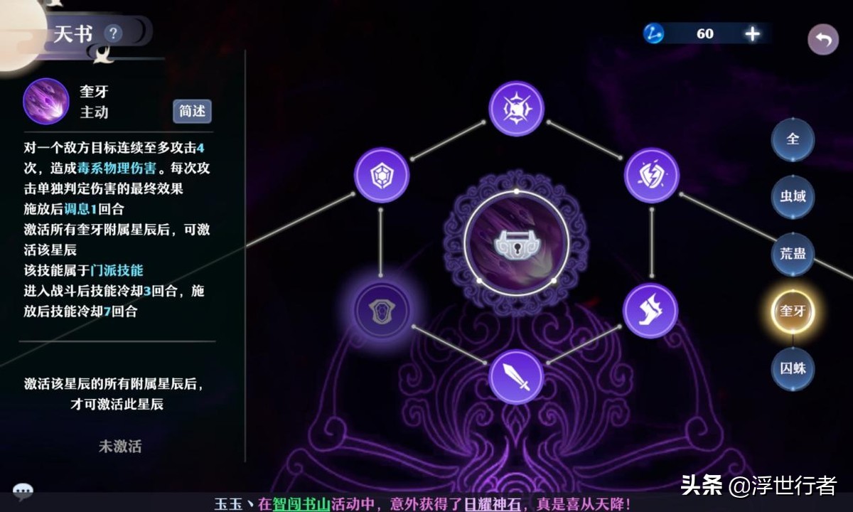 梦幻新诛仙万毒伤害最高打法,梦幻新诛仙万毒门用什么阵型