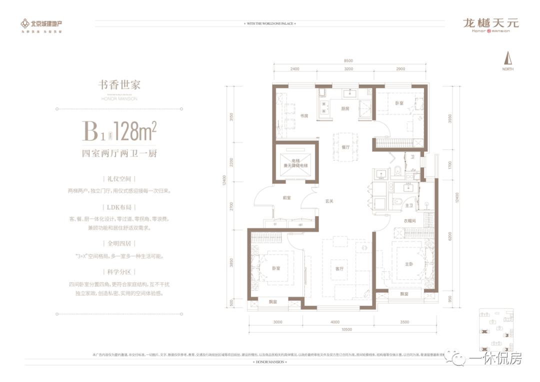 龙樾天元10月的房价,北京城建龙樾天元销售价格