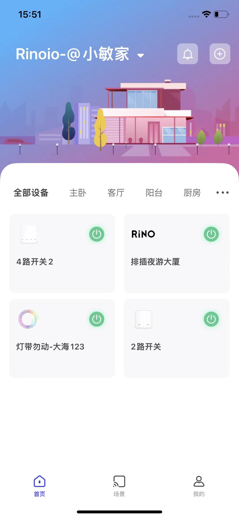 智慧生活智慧助手下载,智慧生活应用软件