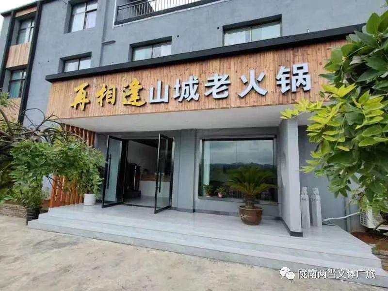 端午假日安排||这份两当旅游信息请收下～