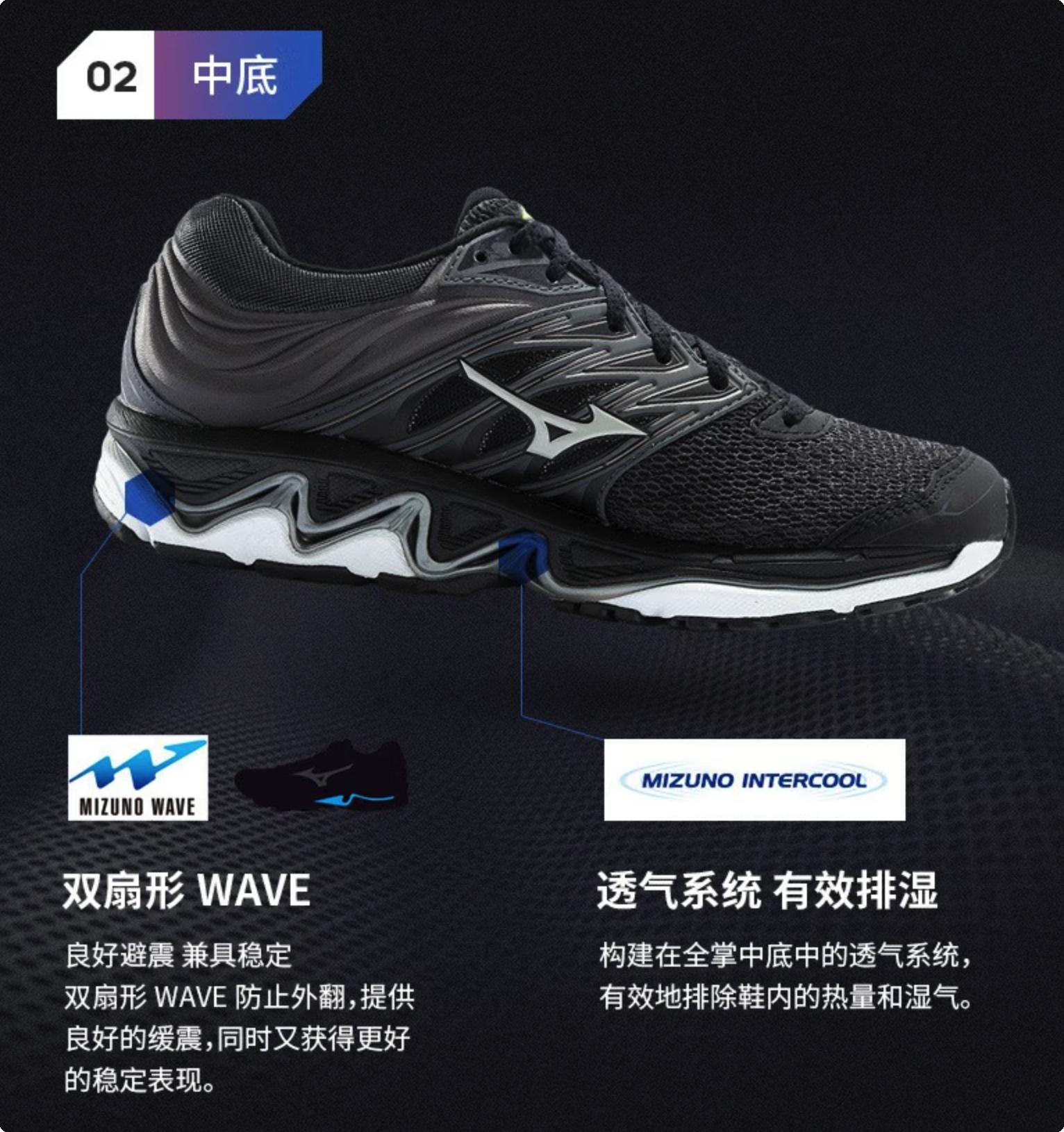 美津浓支撑系跑鞋推荐,美津浓最值得买的8双跑鞋