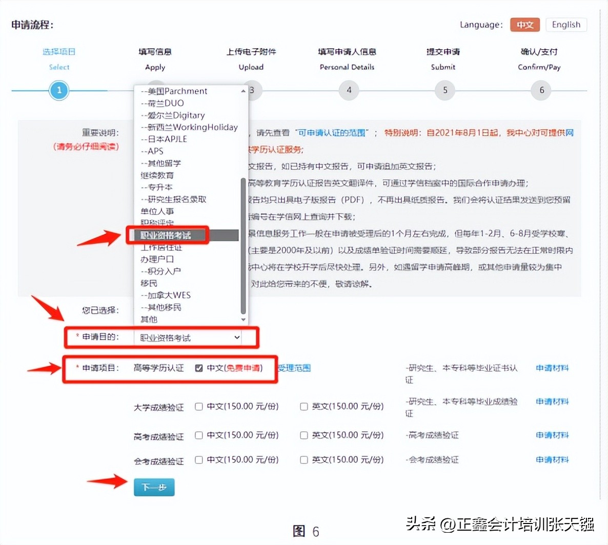 高等教育学历认证报告怎么下载,高等教育自学考试学历认证报告