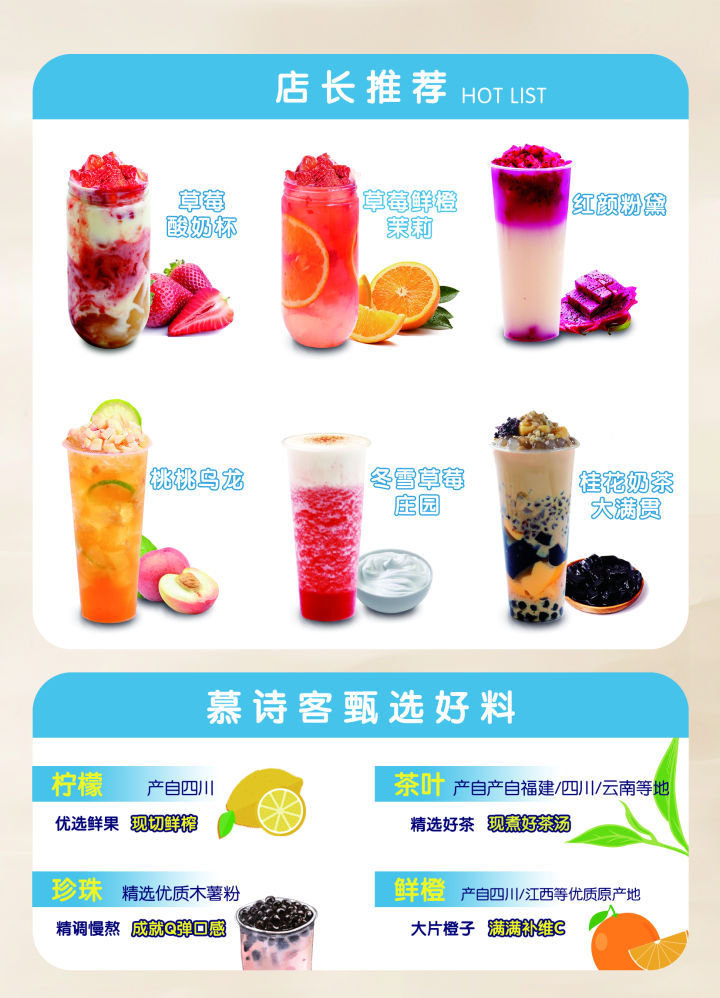 创业加盟一家小型奶茶店,创业小白奶茶加盟店