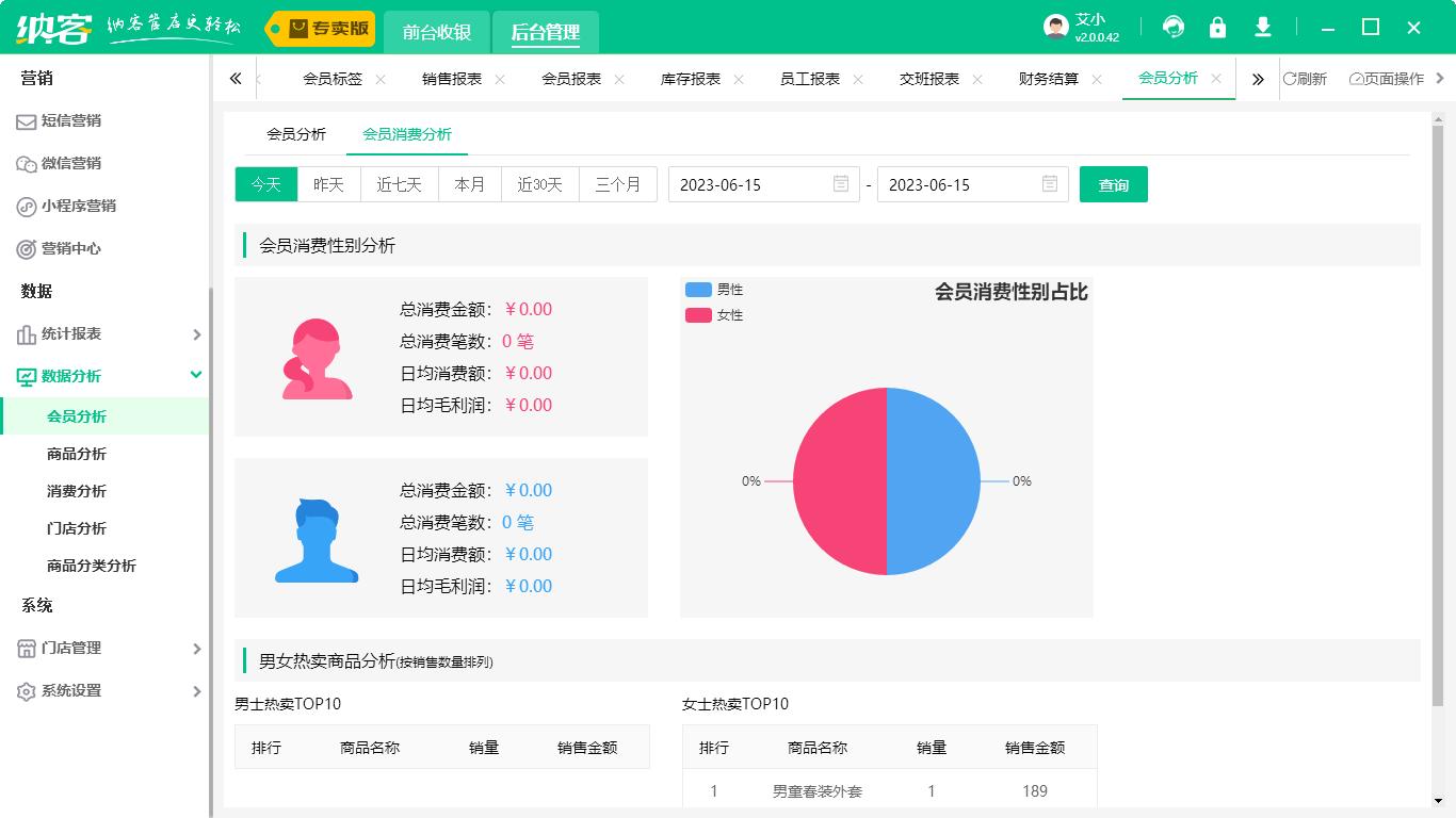 微信公众号会员充值系统,微信公众号营销系统功能设计