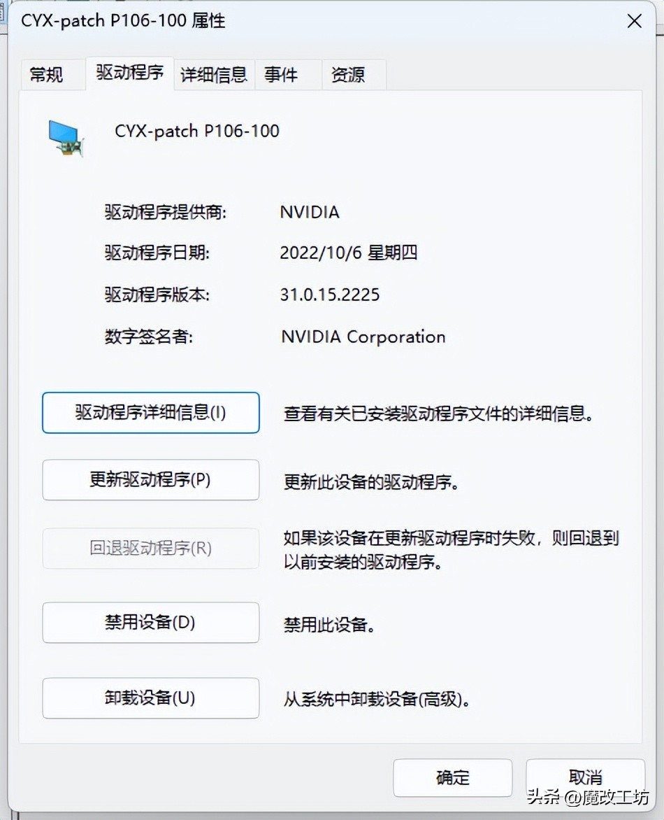 p106-100显卡最好的驱动版本,p106-100显卡魔改驱动安装