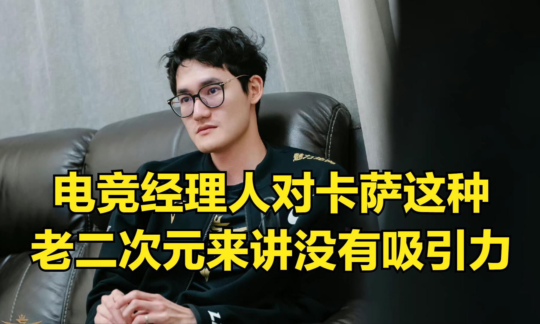 369电竞经理扣分,369电竞经理