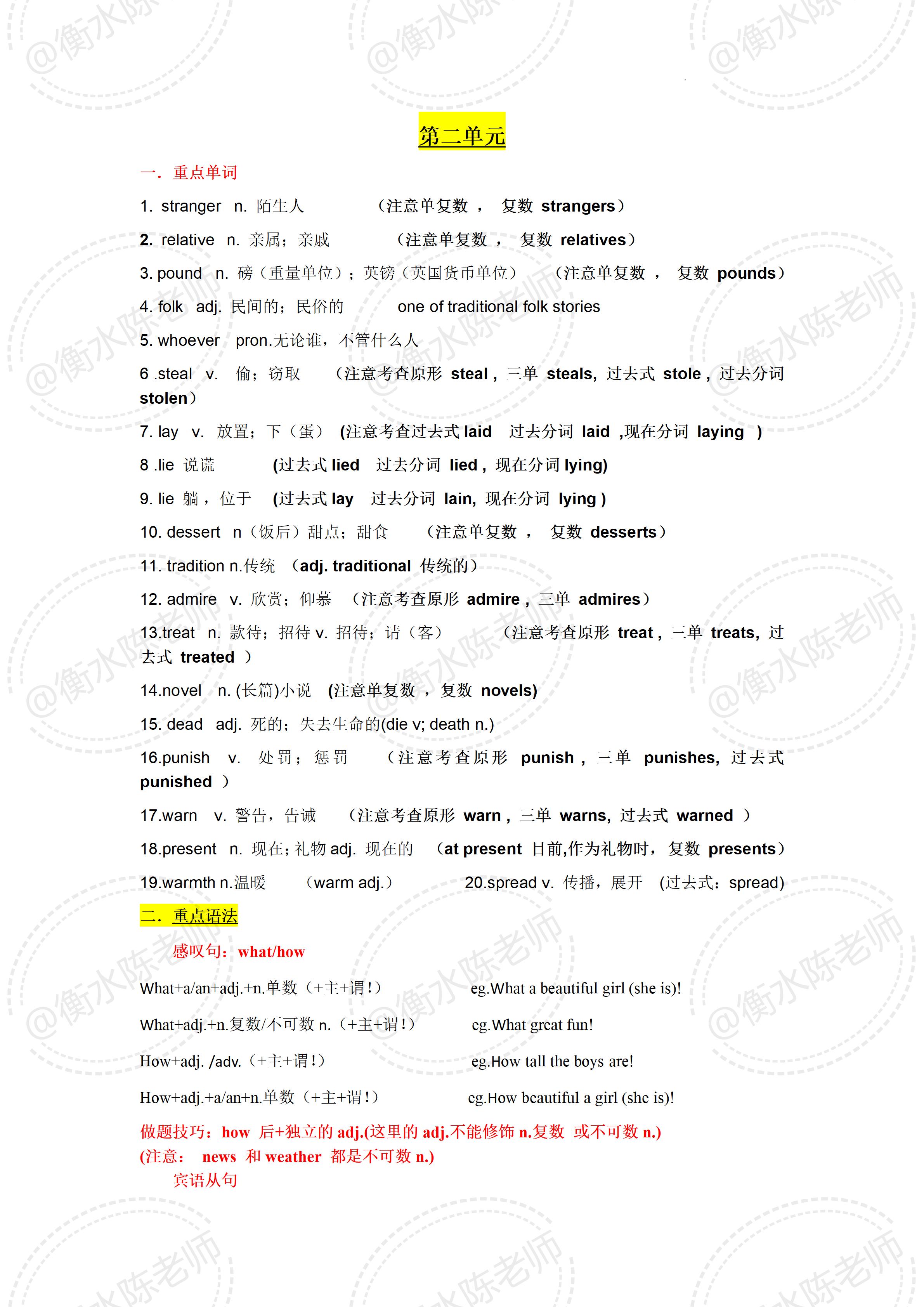 九年级上册英语第七单元2d朗读,九年级上册英语第一单元听力材料
