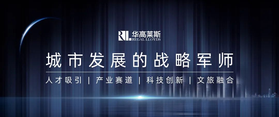 “新领”人才，数字时代的城市新动力