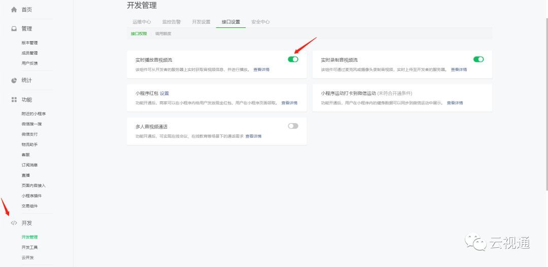 小程序api详解,小程序入门与产品实现