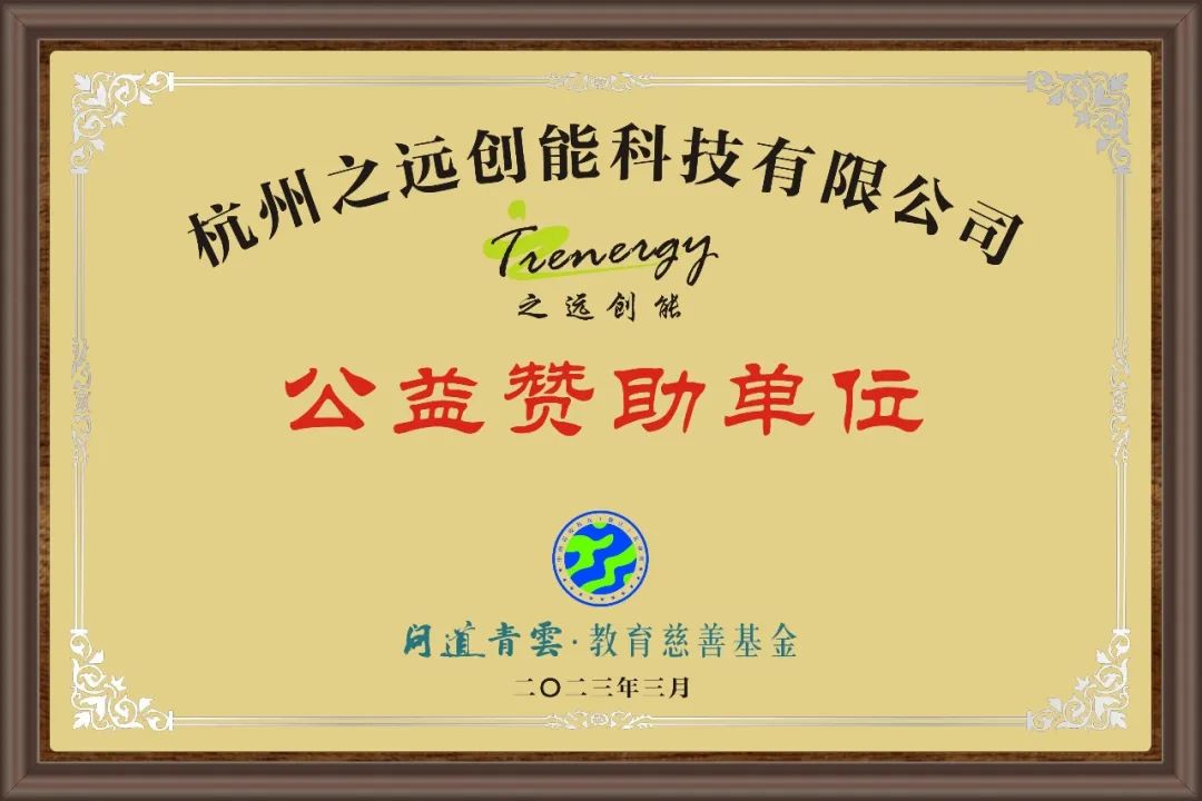 相约暖春公益同行！2023中国高校校友浙江足球赛春季联赛盛大开幕