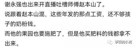 赵本山的师徒之情,赵本山与徒弟解除师徒关系