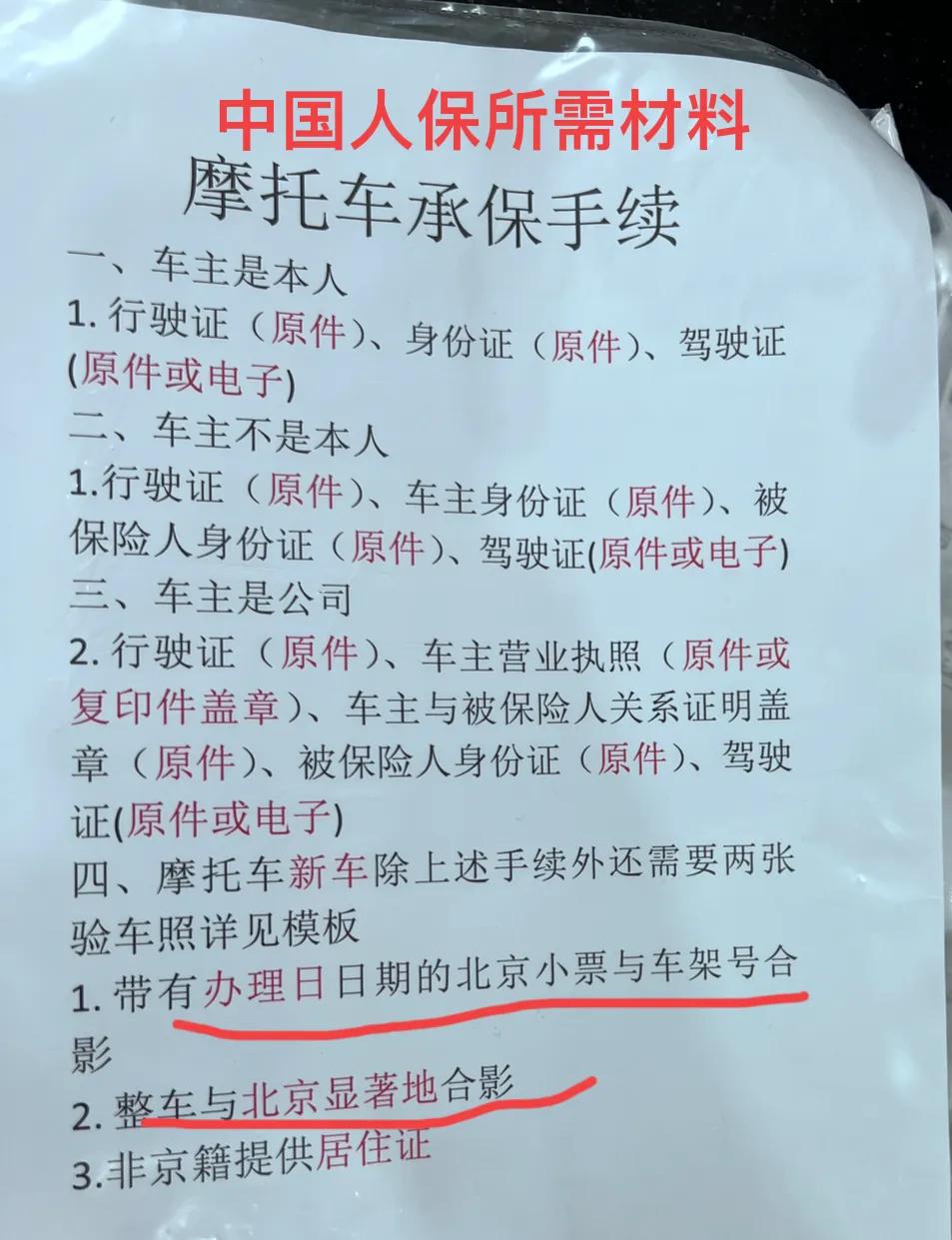 京b私户办理多少钱,京b私户外地人能买吗