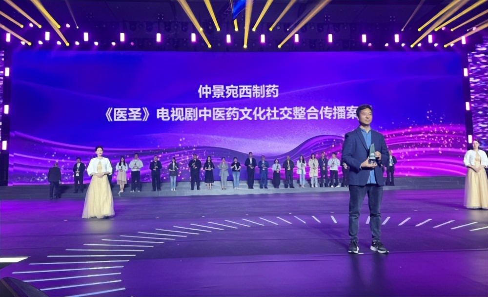 《医圣》电视剧社交整合传播获西湖奖创新·营销案例