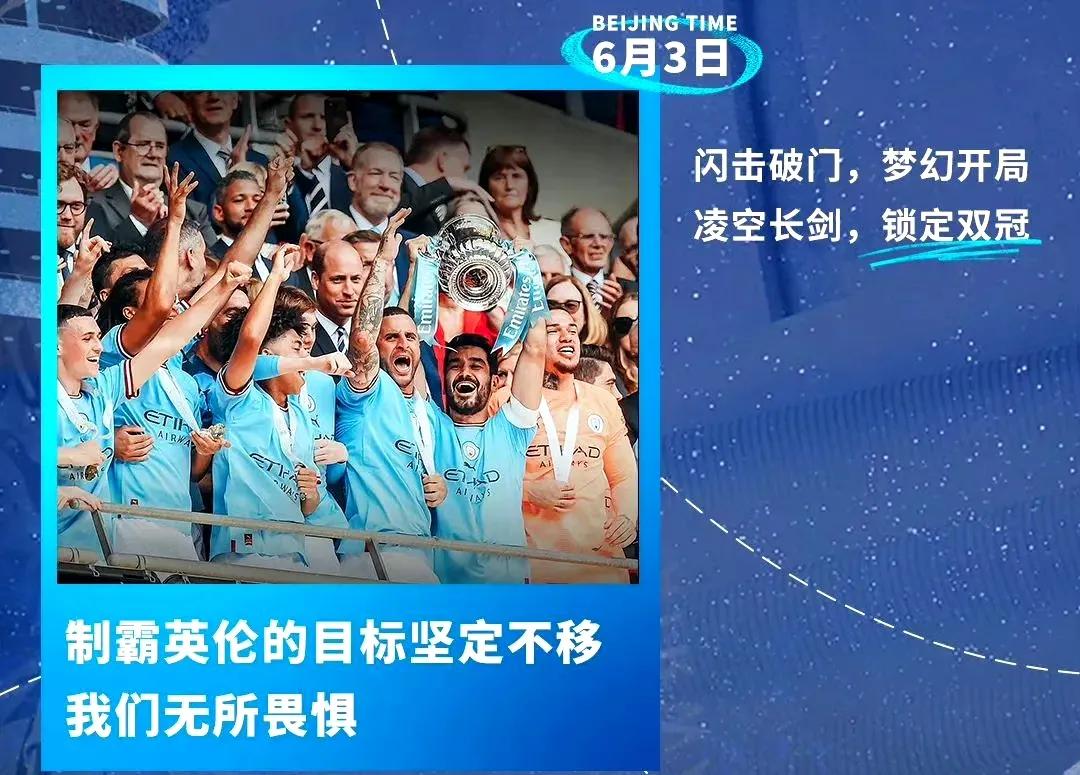 曼城最终3比2击败卫冕冠军,曼城2-0击败维拉登顶榜首