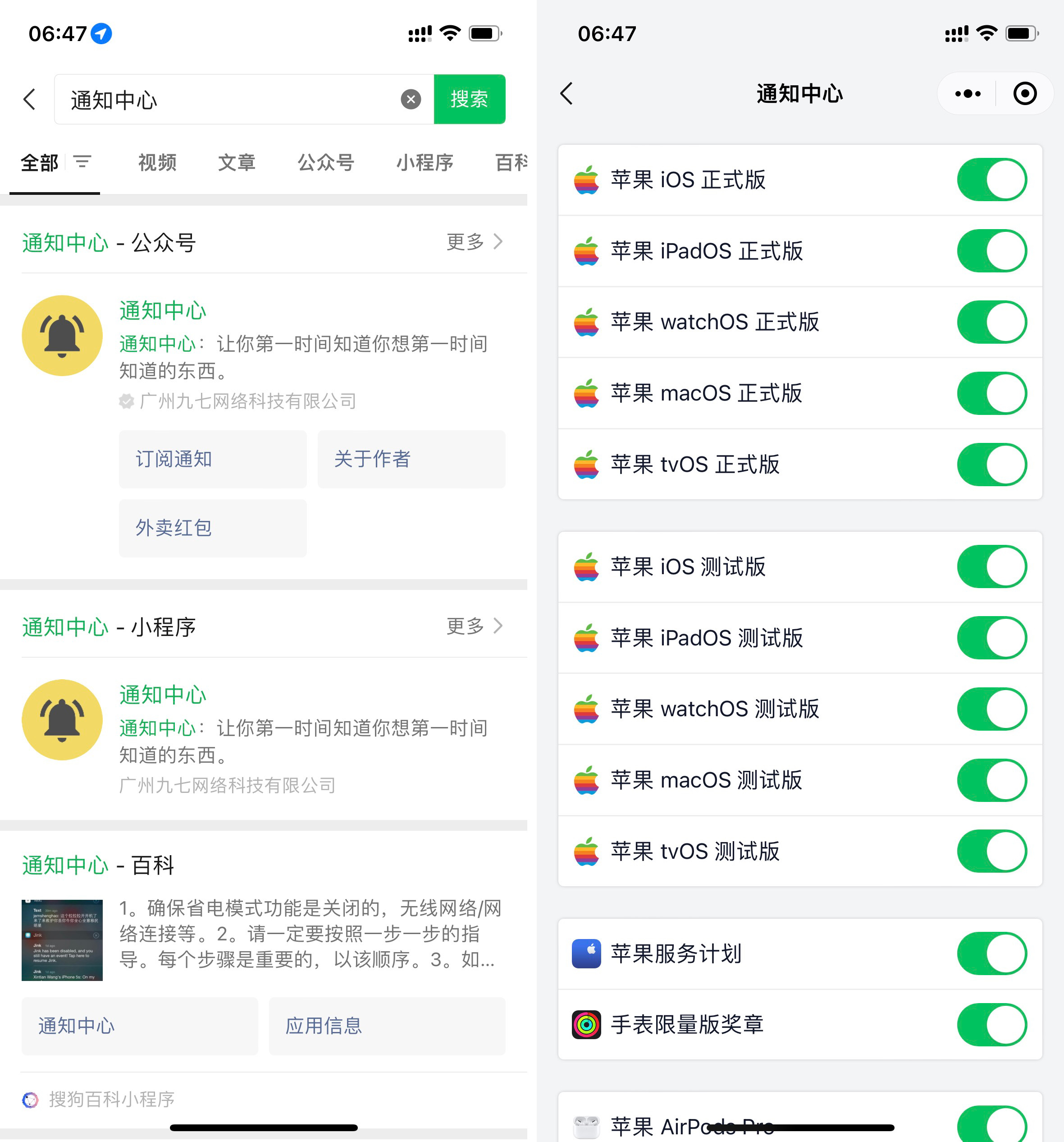 ios16.0.2关闭粘贴提示,ios16.0.2粘贴怎么关闭