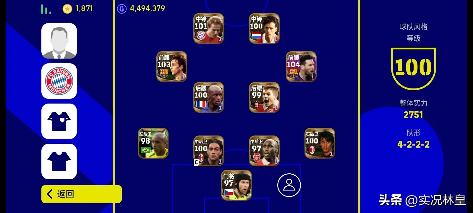 实况27号版本更新内容,实况新版本冷知识