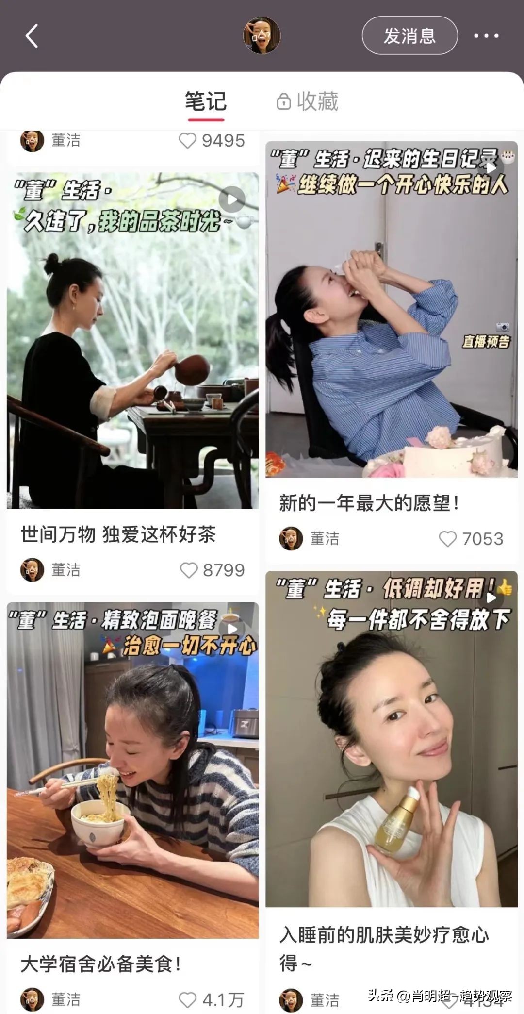 董宇辉等直播卖货,董宇辉和副总裁一起直播