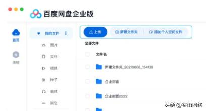 百度网盘企业版不限速了?免费的加速*载下**真香