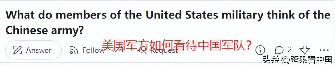 外媒评价中国美国军事,美版知乎评价中国军事