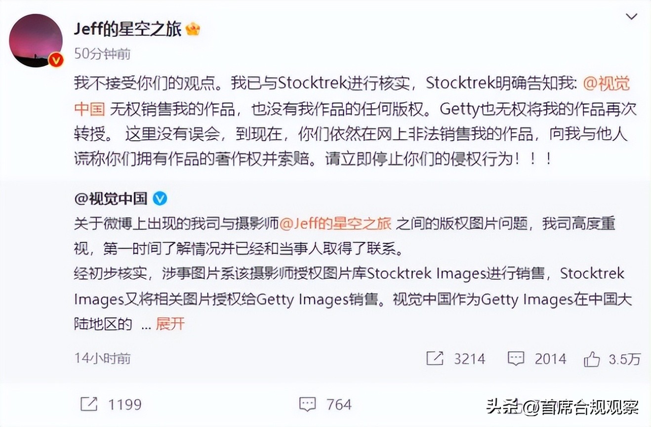 销售靠法务？视觉中国“版权保护”今年已赚上千万