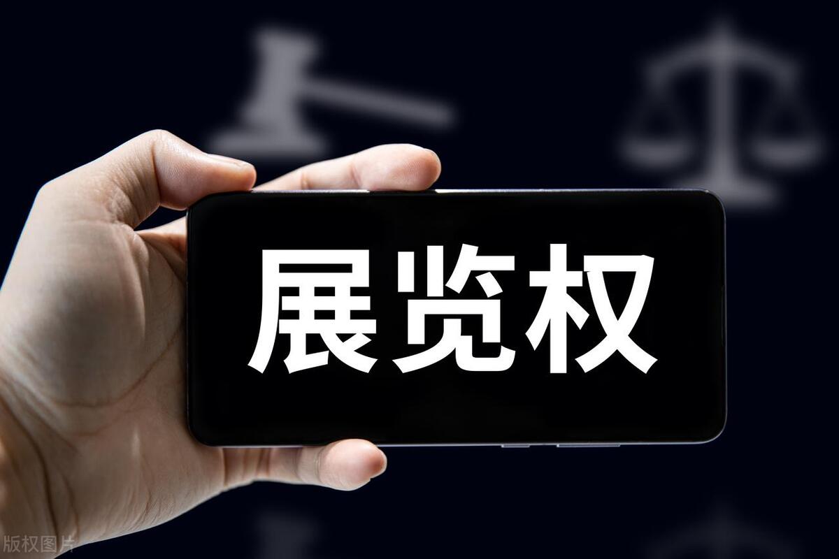 名人手稿、手札拍卖引发的物权与著作权冲突，如何处理？