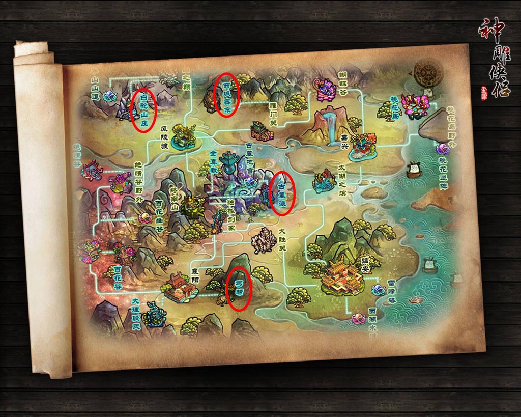 神雕侠侣2白驼为什么要带欧阳锋,神雕侠侣白驼山庄