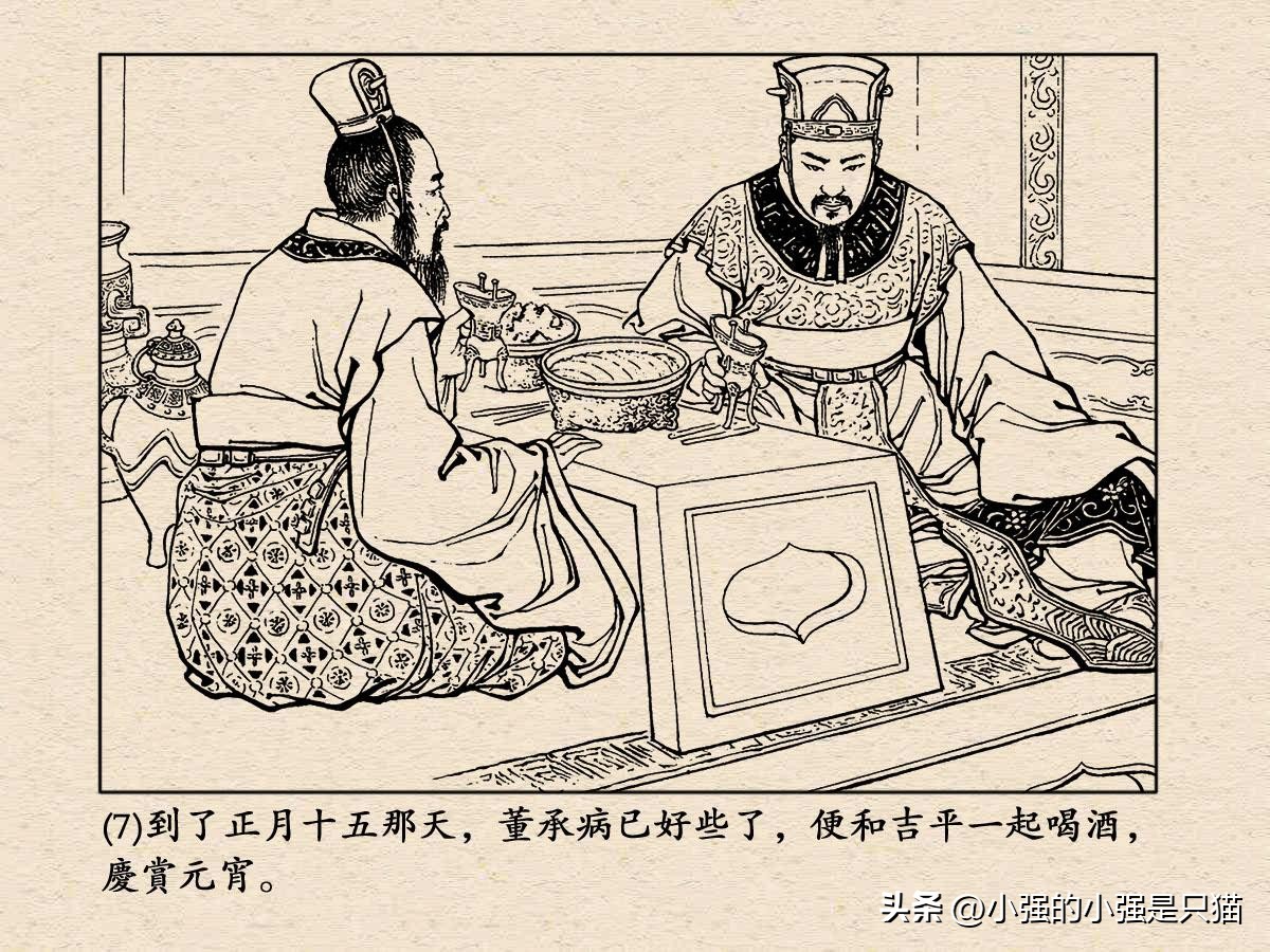 三国演义吉萍毒杀曹操哪一集,三国演义杀死吉平是第几集