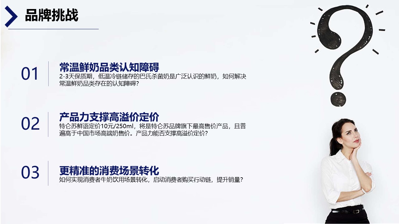 蒙牛牛奶营销方案100例,蒙牛纯牛奶的营销方案