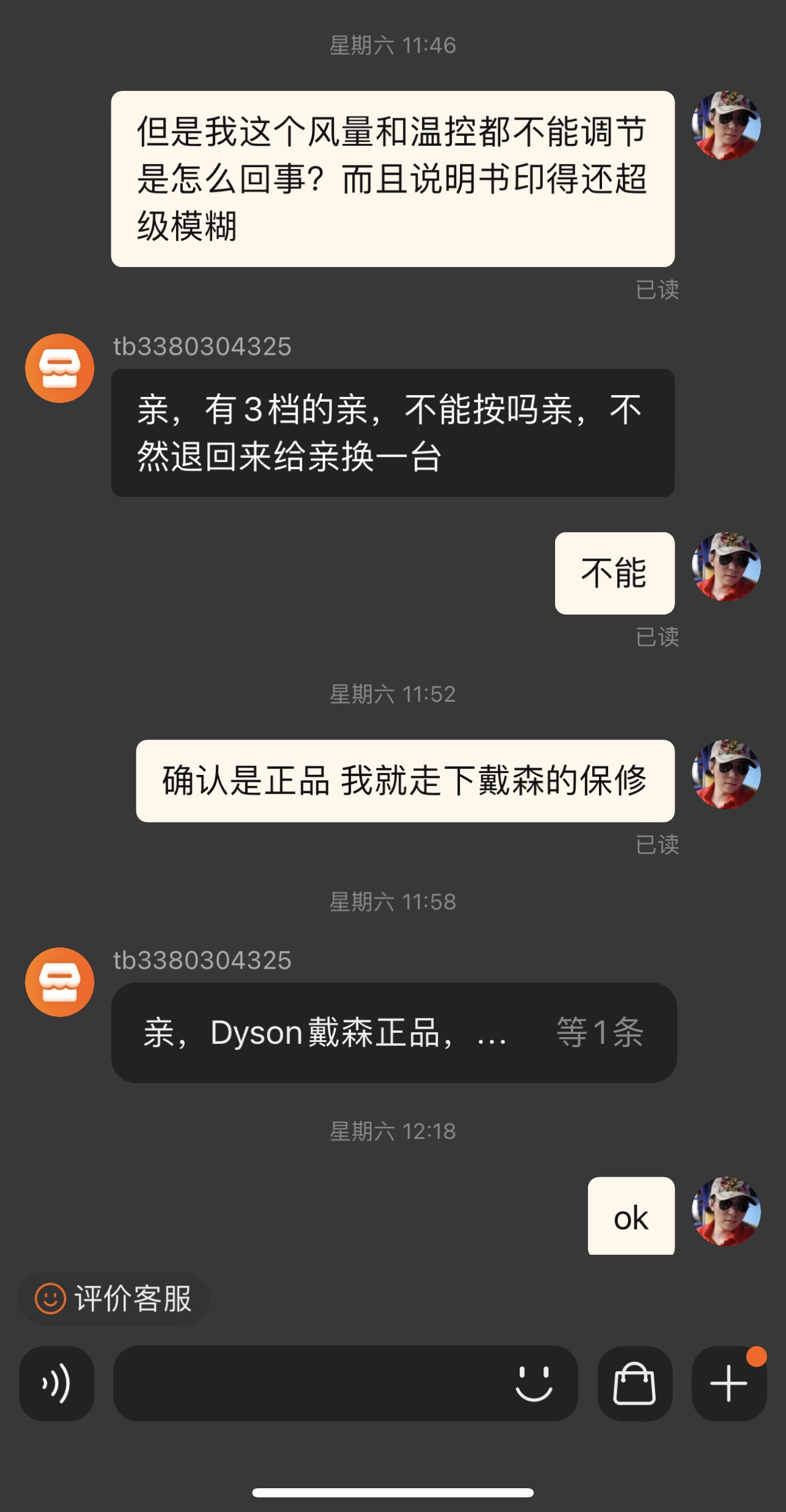 淘宝上的戴森靠谱吗,戴森吹风机假货和正品区别
