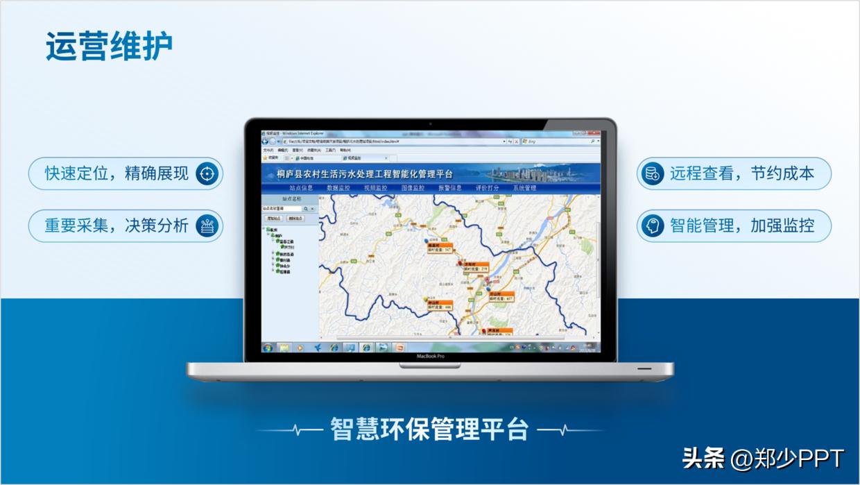 修改一份公司水业PPT案例，蓝色效果看起来很清爽，老板很喜欢！