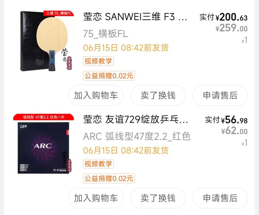 乒乓球拍进阶diy配置推荐200左右,进阶乒乓球拍横拍搭配推荐