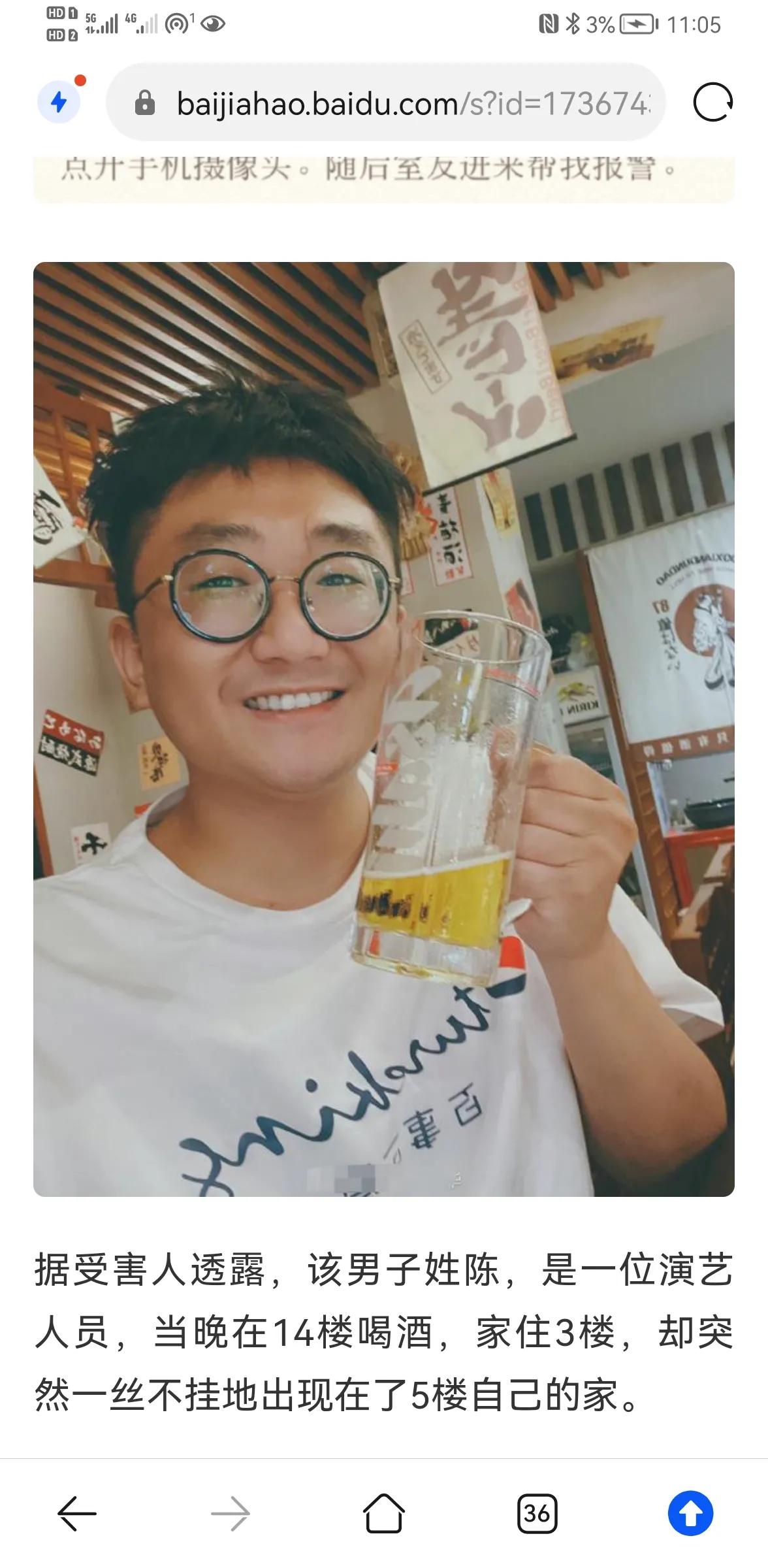 无论是谁违法都要受罚:男子一丝不挂私自进入女生卧室欲图谋不轨