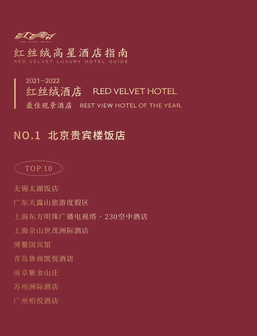 南京好一点的观景房酒店,南京紫金山庄园酒店