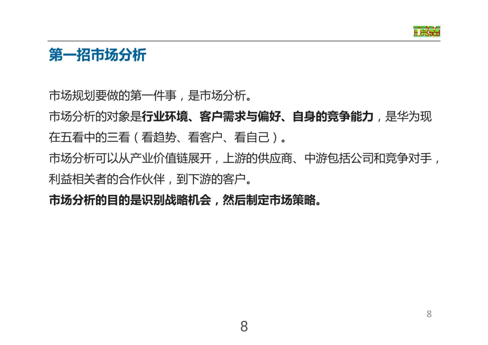 华为最新营销方案,华为免费营销方案